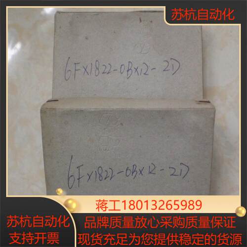 6FX1822-0BX12-2D 6FX1822-0BX13