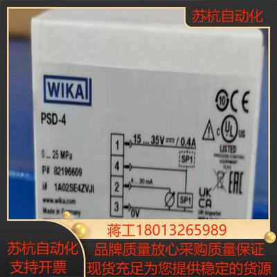 原装德国wika威卡psd-4 0-25mpa  压力传感器