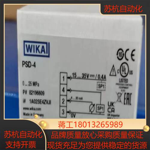 原装德国wika威卡psd-4 0-25mpa  压力传感器