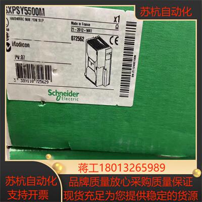 全新模块TSXPSY5500M现货促销