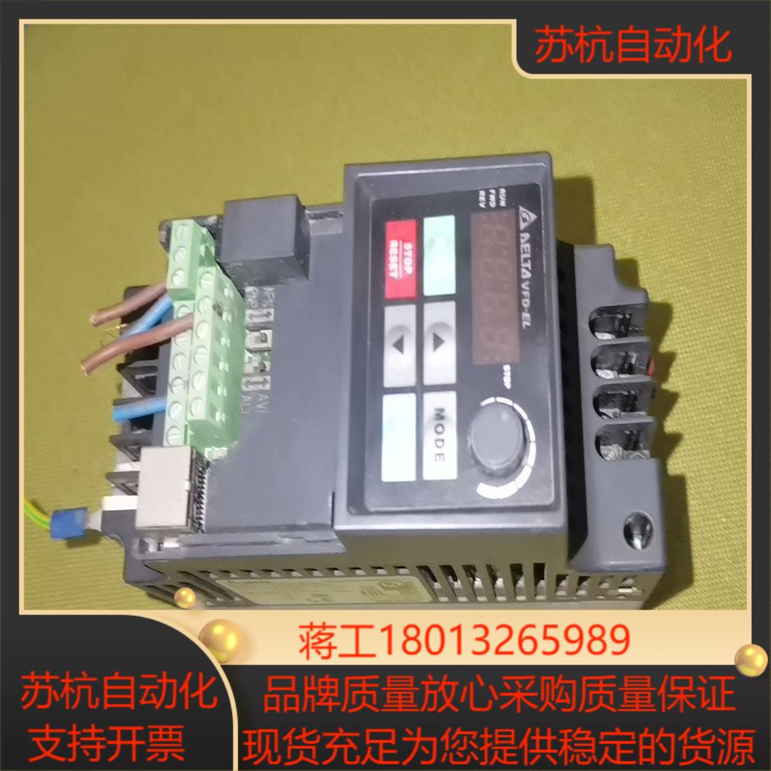 #变频器 件出台达的变频器型号为VFD007EL21A