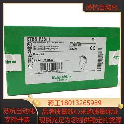 STBNIP2311 STBNIP2212现货模块