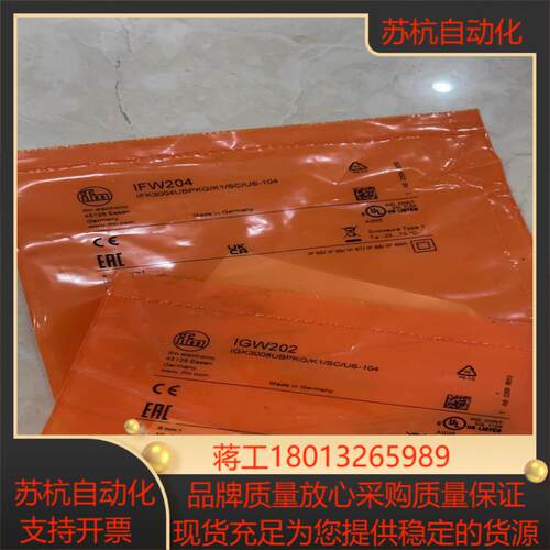 易福门ifm全新原装正品I202一袋全新未开