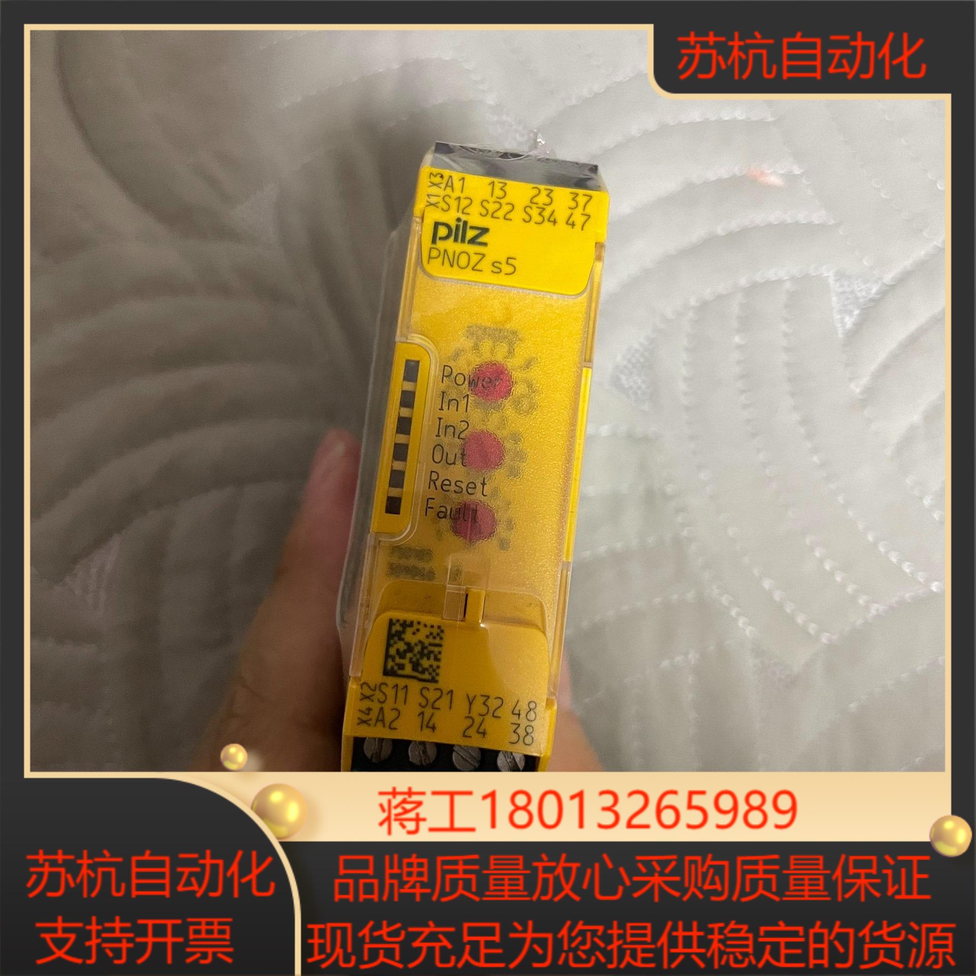 pilz皮尔兹 S5 订货号 750105   全新仅