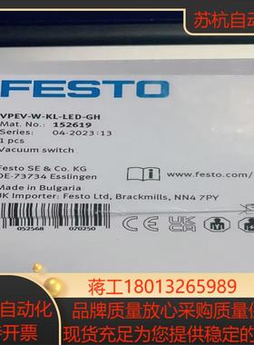 全新原装正品FESTO 152619 VPEV-W-KL-LED-GH  真空开关 现货