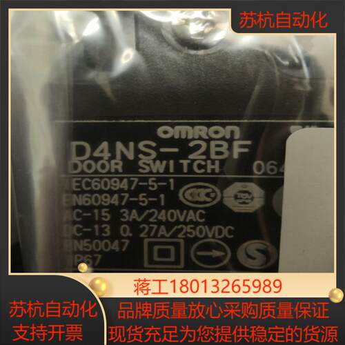 开关D4NS-2BF开关两路常闭