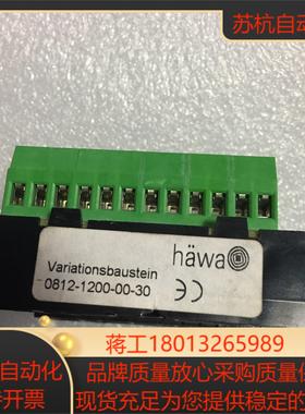 HAWA 0812-1200-00-30 接线板