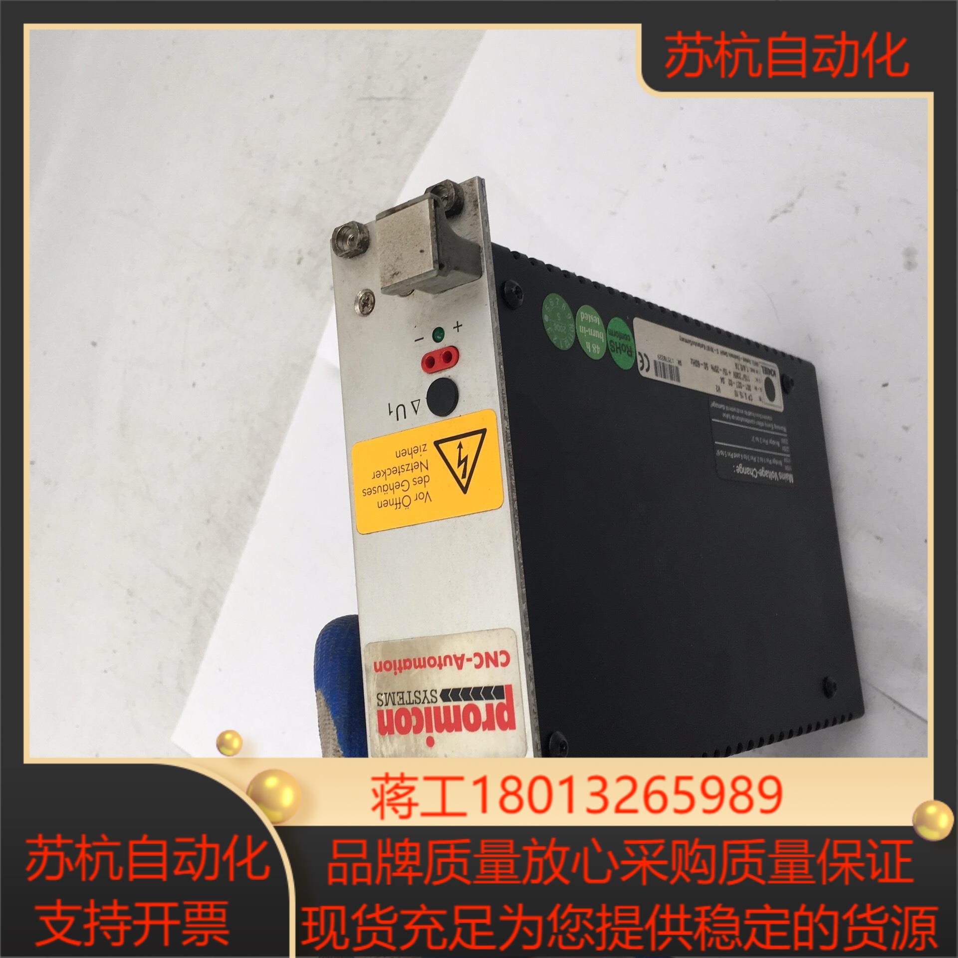 德国KNIEL开关电源 CP 51510   Promi
