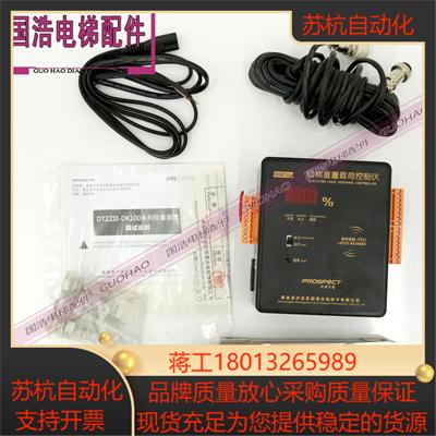 电梯重量载荷控制仪DTZZⅢ-DK100称重装置DTZZIII-DK100传感器