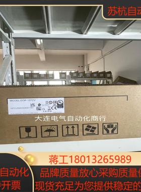 台达原装正品 触摸屏DOP-107CV 全新正品ho