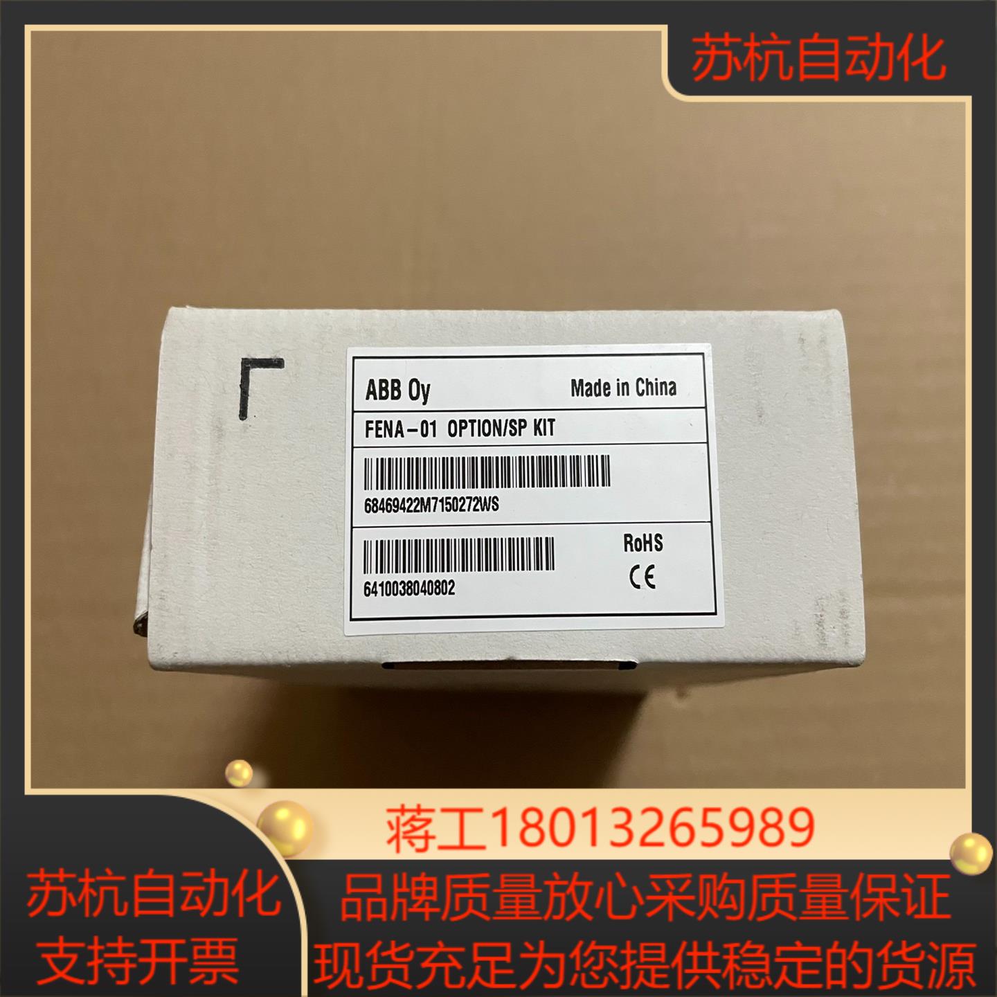 FENA-01 全新变频器以太网通讯模块原装现货不