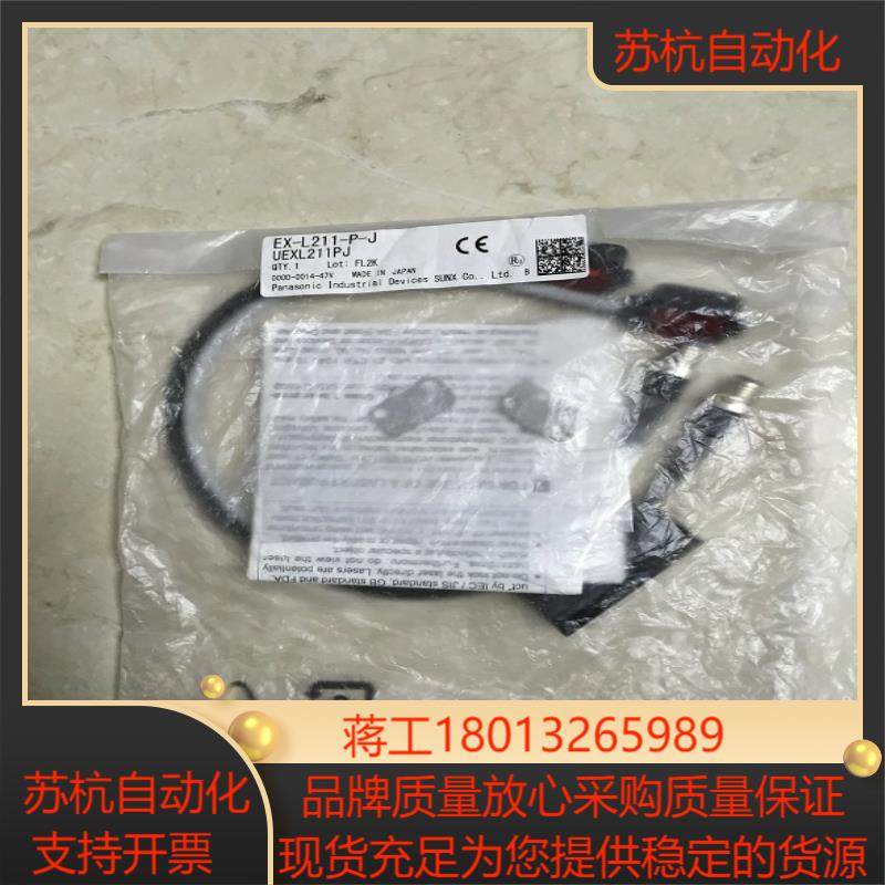 EX-L211-P-J SUNX 传感器 全新带装 原,办公设备/耗材/相关服务,其它,淘宝优惠券,粉丝福利购,淘宝优惠卷