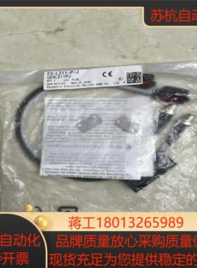 EX-L211-P-J SUNX 传感器 全新带装 原