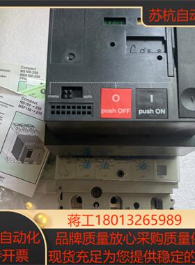 正品 断路器带电动操作 63-250A MT100 MT