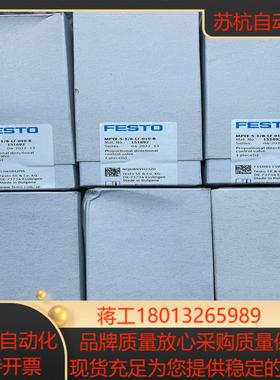 全新原装正品FESTO 151692 MPYE-5-18-LF-010-B 比例阀 现货