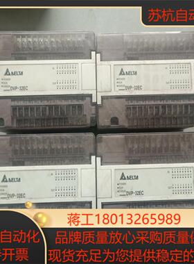台达PLC DVP32EC00R2  现货