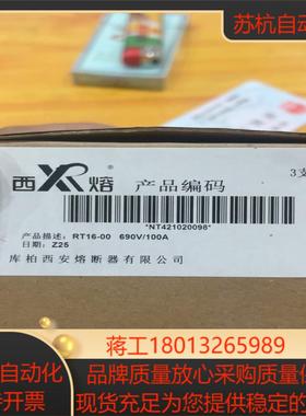 西熔RT16-00 690V100A