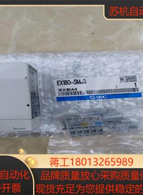 原装正品SMC总线控制器EX180-SMJ3全系列可