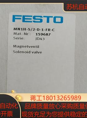 MN1H-52-D-1-FR-C费斯托159687电磁阀