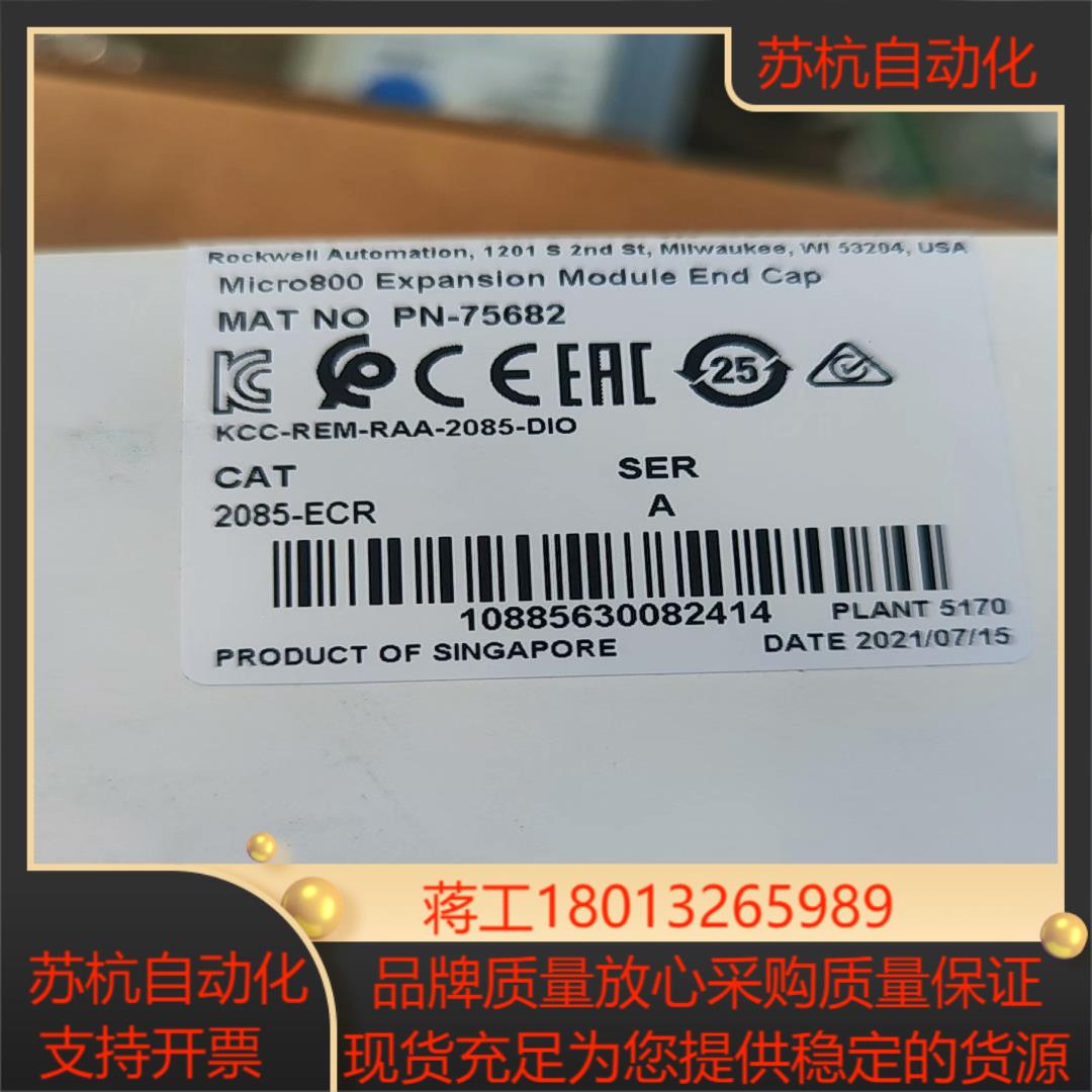 2085-ECR 终端盖板罗克韦尔ABMicro800系列