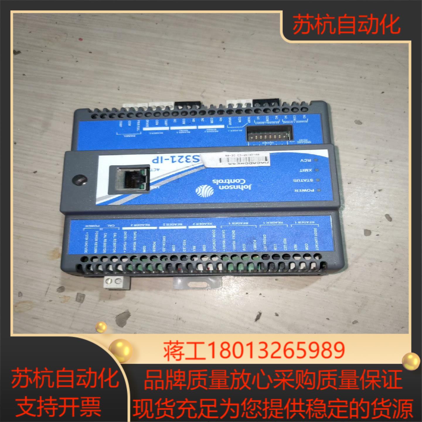 Johnson江森控制模块S321-IP