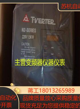 N2-SERIES台安变频器 N2-20215KW220V全新原装正品