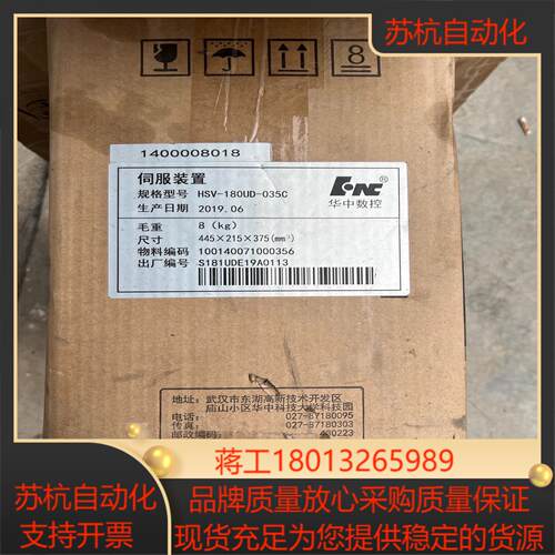 全新华中驱动器 hsv-180ud-035c全新未使用