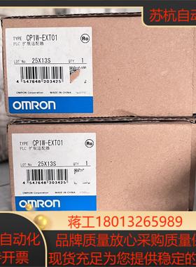 全新扩展模块 CP1W-EXT01