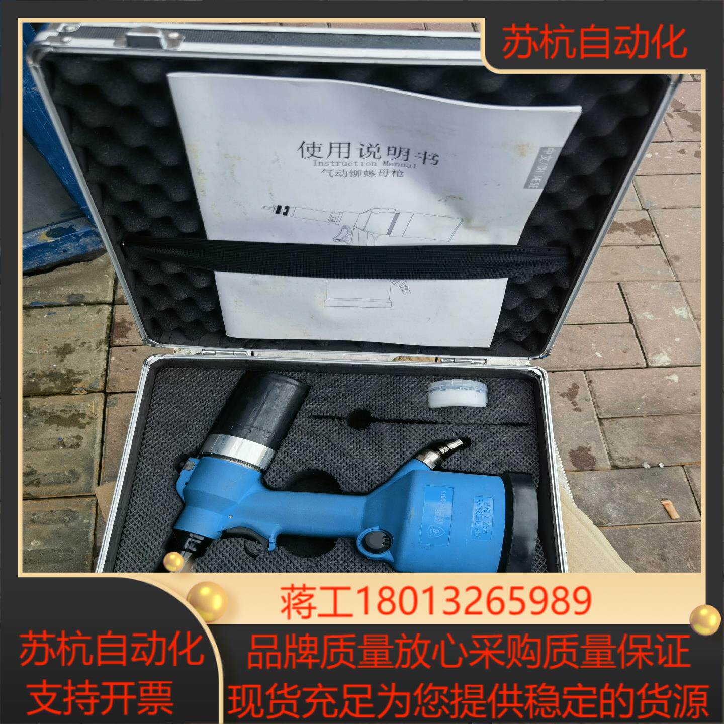 波盾气动铆螺母枪BD-9813   工具片功