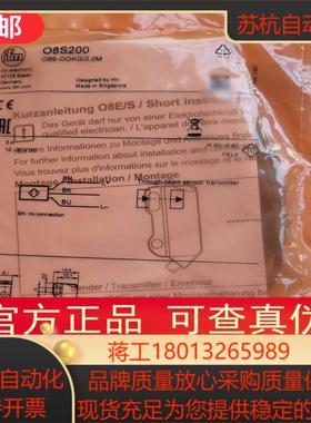 ifm易福门O8E201 O8S200对射传感器现货