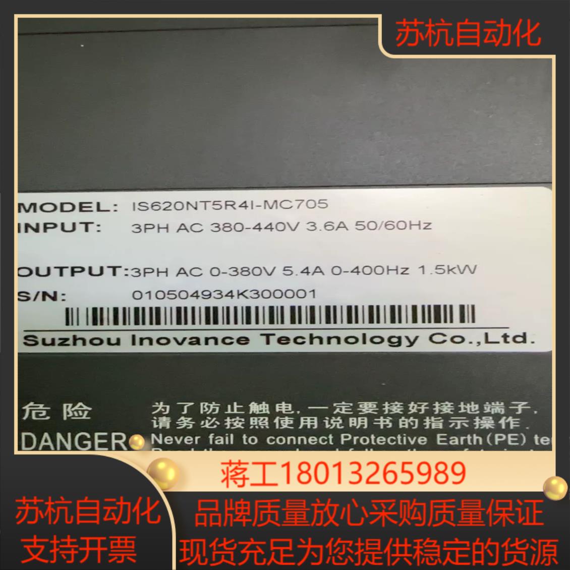 IS620NT5R4I-MC705汇川单驱15KW拆