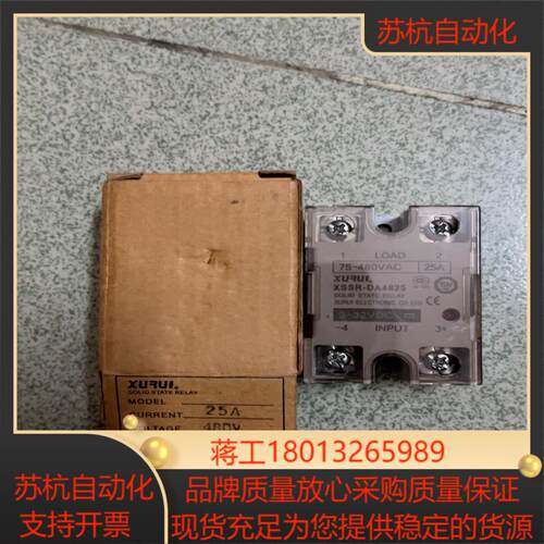 全新xurui xssr-da48256优惠出售