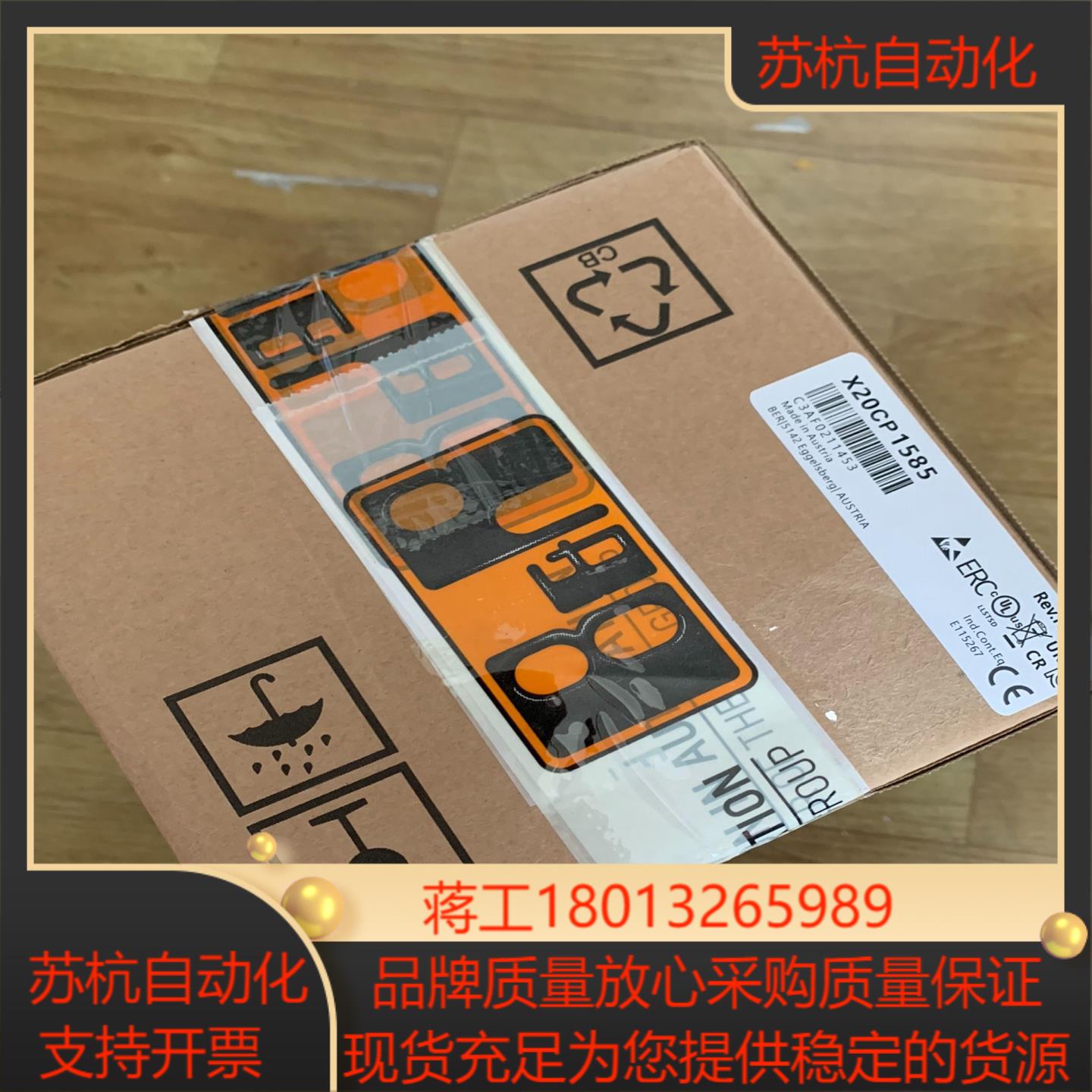 全新带装贝加莱X20CP1585便宜出售有需要的可以私