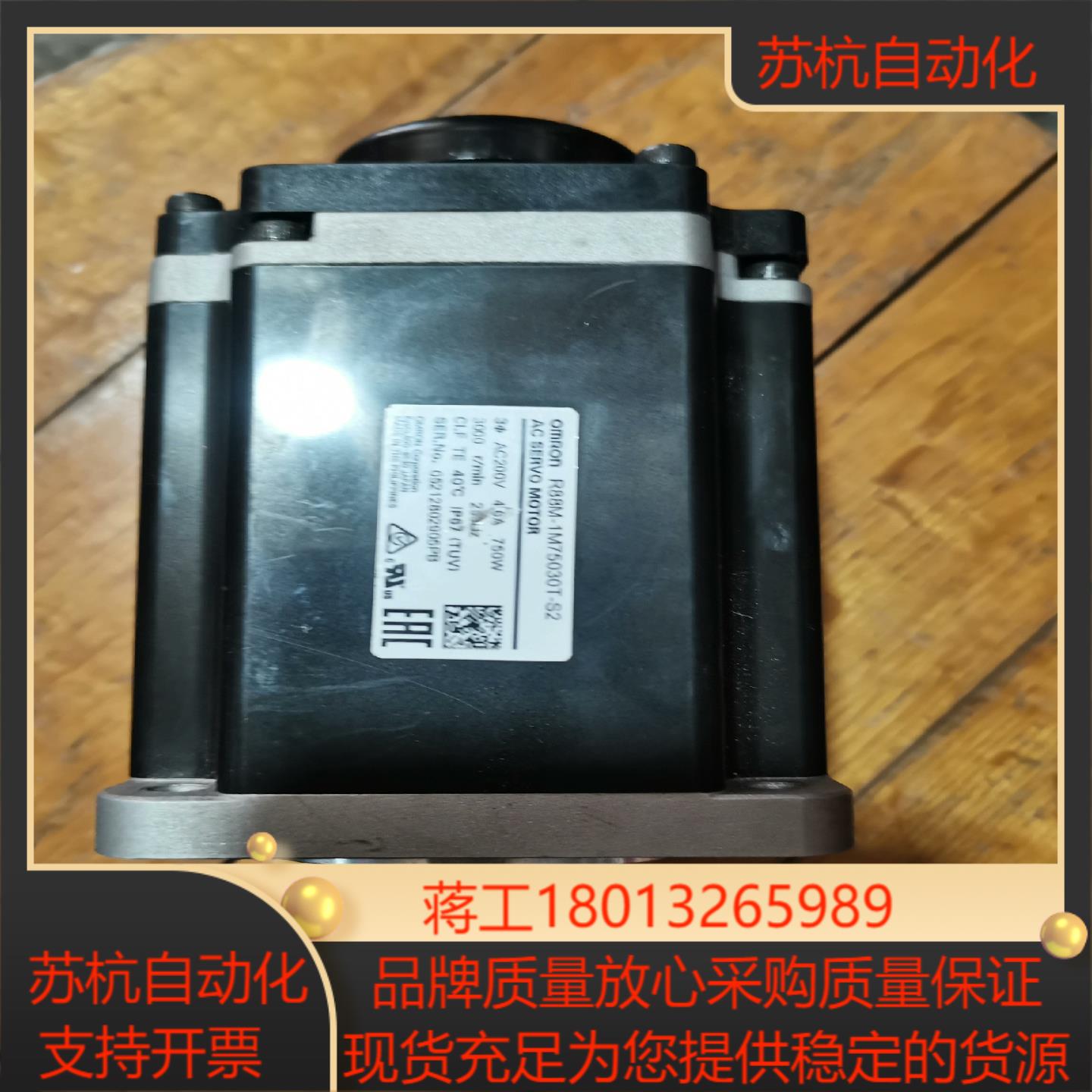 R88M-1M75030T-S2原装伺服电机