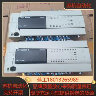 三菱PLC 正品 FX3U 48MRES 原装