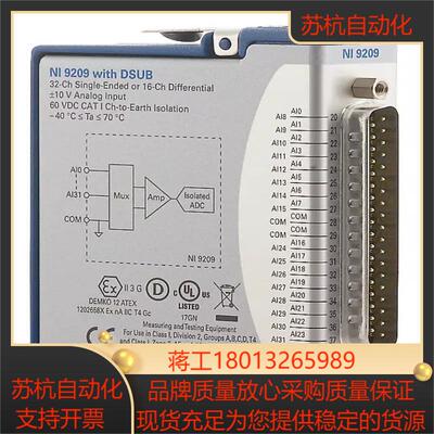 NI 9209 With DSUB783729-01 原装正品 全新