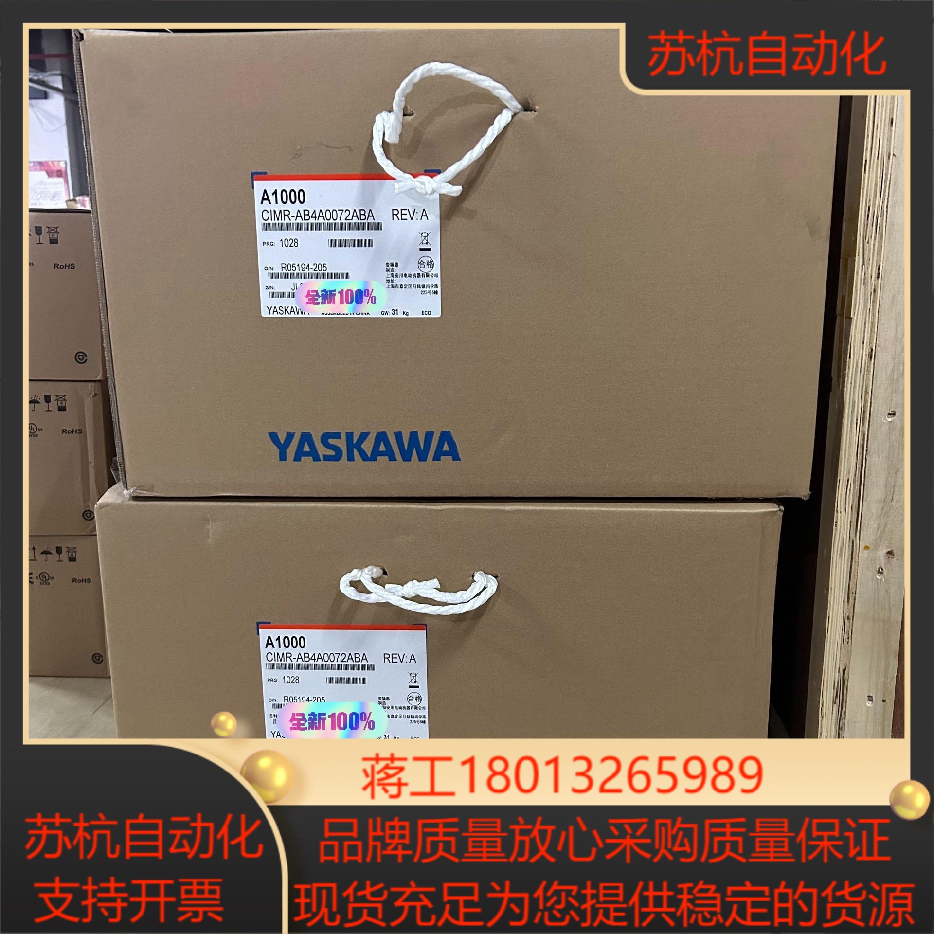 代理安川变频器 A1000 GA700系列 全新原装正品 现