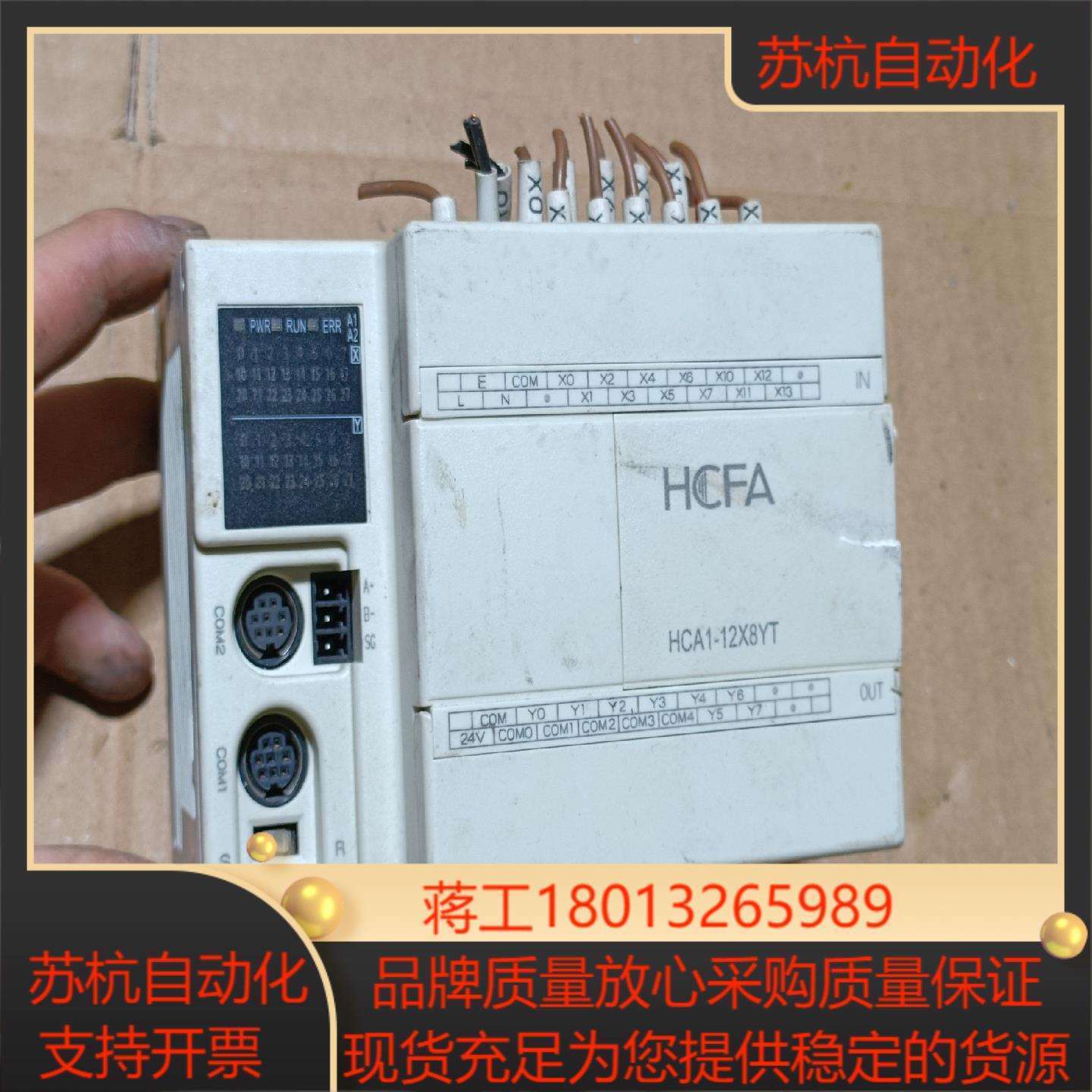 禾川PLC HCA1-12X8YT-A图片