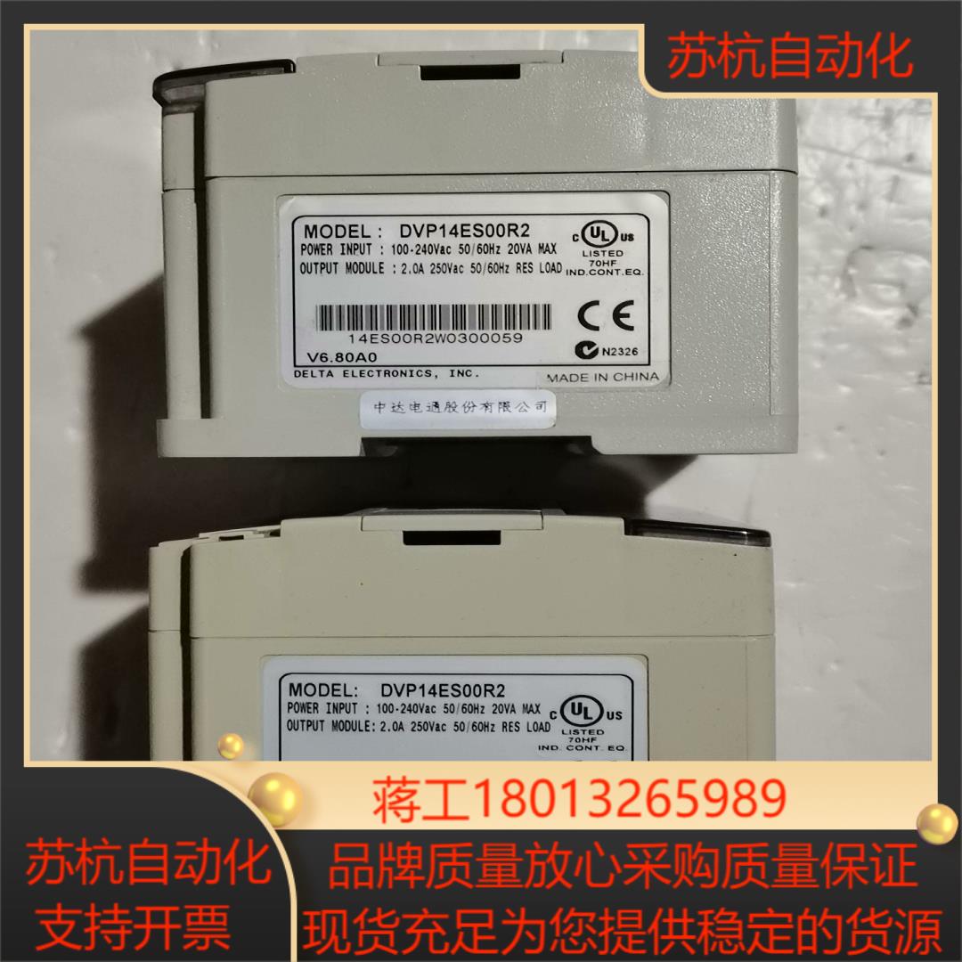 台达 DVP14ES00R2功能有缺一