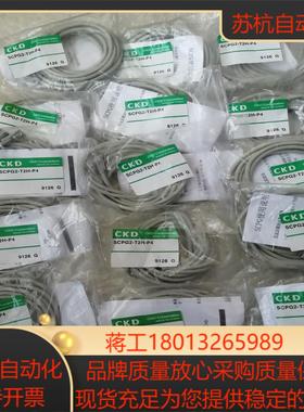 T2H磁性开关SCPG2-T2H-P4磁性开关CKD全新32