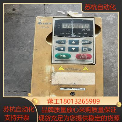 台达变频器VFD015B43A