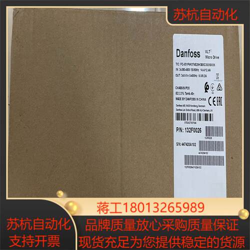 132F0026 全新丹佛斯变频器 FC-051P4K0T4
