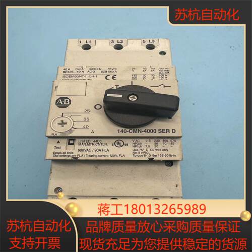 140-cmn-4000罗克韦尔马达保护断路器 7