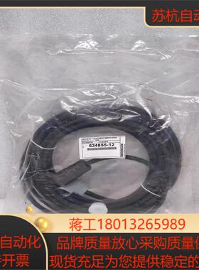 HEIDENHAIN海德汉 编码器电缆 534855-12