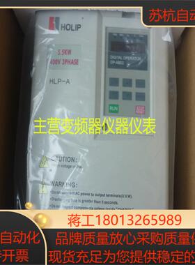 HLP-AHOLIP海利普变频器HLPA05D543B55KW 400V原装正品现货