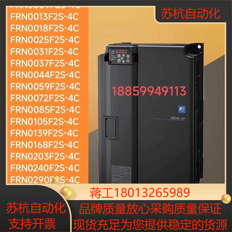 全新原装富士变频器FRN0009F2S-4C 13 18 2