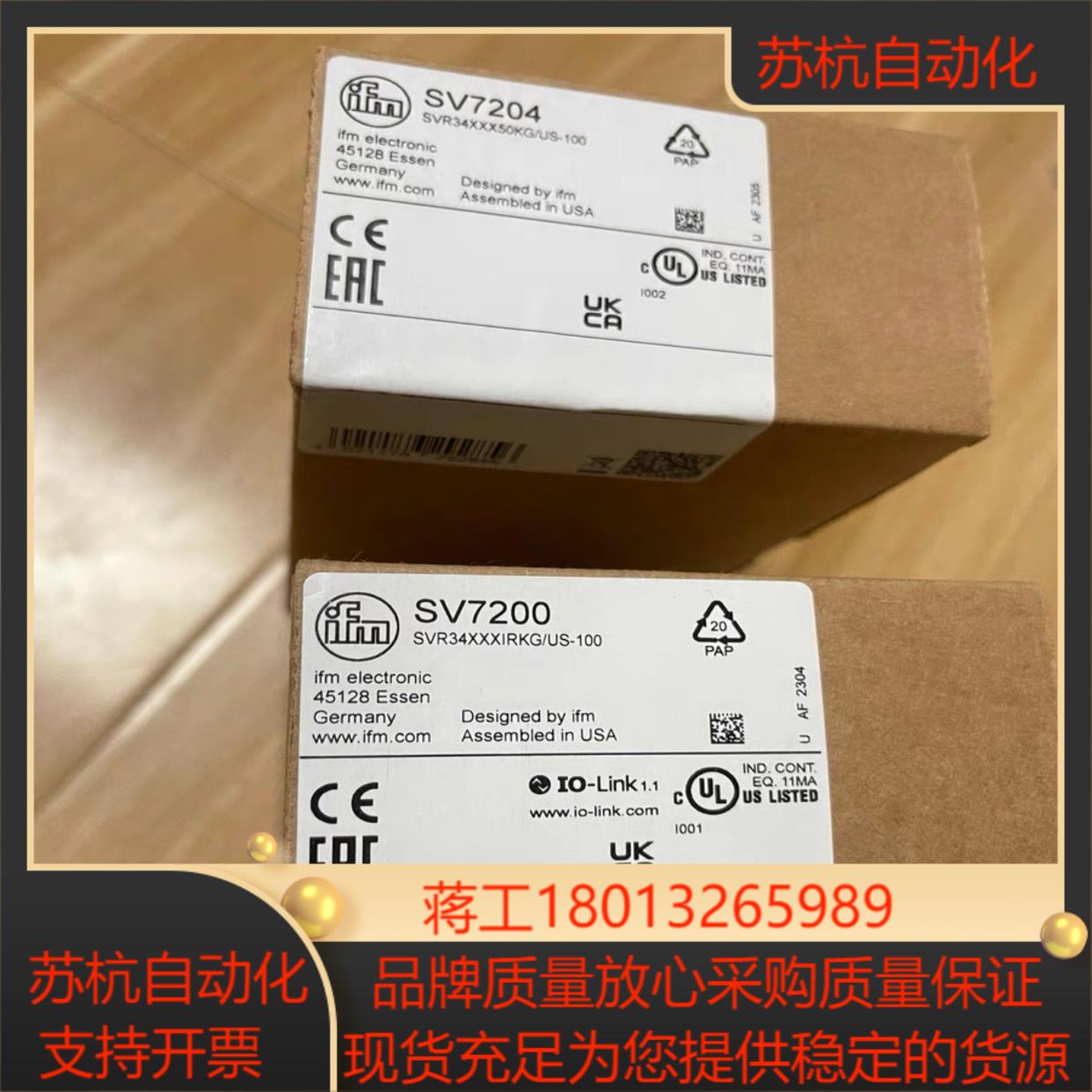 易福门  SV7204sv7200