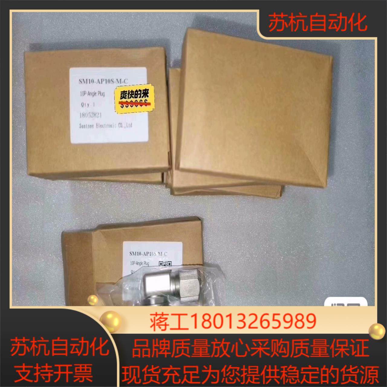 全新安川伺服电机编码器插头 SM10-AP10S-M-C数