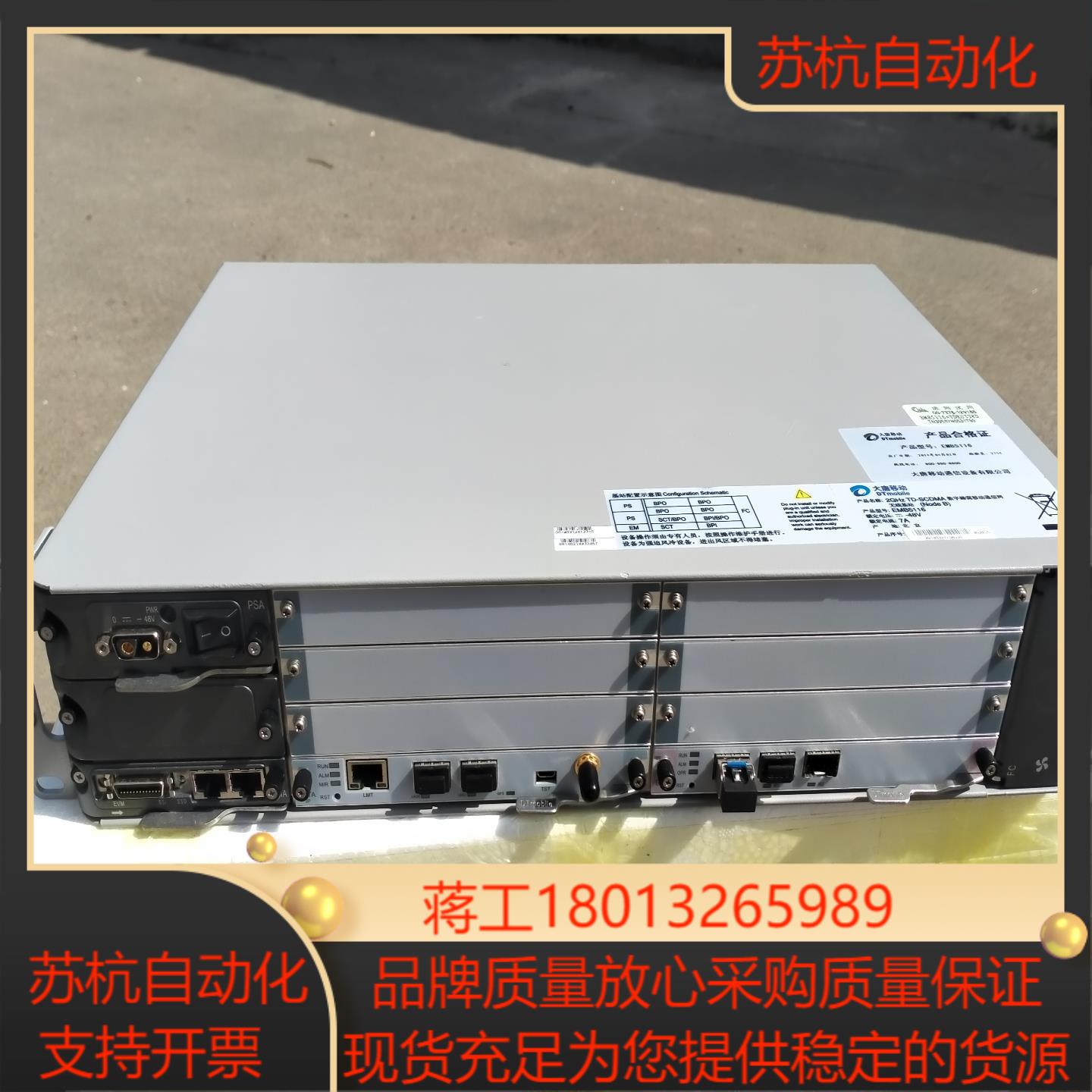 大唐EMB5116数字蜂窝   带一张SCTA