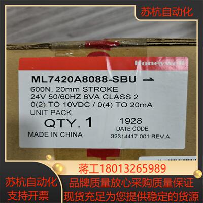霍尼韦尔ML7420A8088-SBU